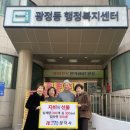 광정동 행정복지센터 이미지