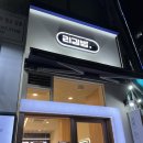 리김밥 문래점 이미지