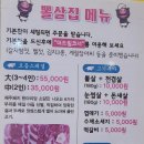 뽈살집 한림점 티스토리