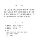 동의의료원 노동조합 이미지