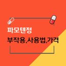 (주)이든파마 이미지