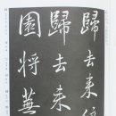 귀거래사 이미지