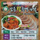 한울삼겹파티장충족발 | BL (No Boxing No Life) 한울삼겹파티 명인 안동소주 [가야족발] [개금족발] [가야쫄면] [개금보쌈...