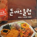 수제손돈까스 이미지