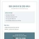 산후조리 , 신생아 케어 이미지