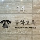 언양스테이크갈비 | 동화고옥 선릉점 상견례 돌잔치 데이트 추천 선릉역저녁 갈비 맛집