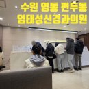 김진수신경정신과의원 | 편두통 잘 보는 병원 추천 &#39;임태성 신경과 의원&#39; 김민혜 선생님 후기 (feat. 뇌혈류초음파 검사비용)