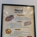 나룰빵집 이미지