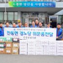 진동경로당 이미지