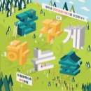 포레스트쉼 이미지