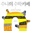 열린수학