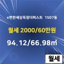 더편한공인중개사사무소 이미지