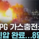 동원가스충전소 이미지