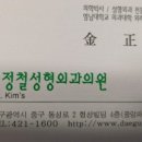 김정철성형외과의원 이미지