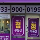 기업도시공인중개사사무소 이미지