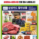 트레이더스 홀세일클럽 송림점 이미지