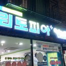 덕성빨래방 이미지