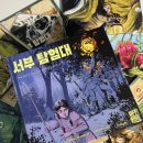 보드게임 탐험대 | [보드게임 서부 탐험대] 디덕션+생존 게임의 놀라운 퍼즐 게임 리뷰(feat. 딜라이트는 고객을 잃었다.)