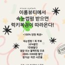 이룸뷰티 - 중구 | 이룸뷰티