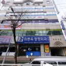 미소정형외과의원 이미지