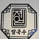 부산시청맛집추천 칼국수 가성비 점심식사 맛집 후기