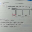 토목설계 질문입니다. 이미지