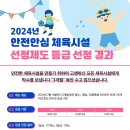 유지경성 태권도장 이미지