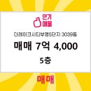 더 굿모닝공인중개사사무소 이미지