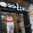 마마돈소바 | [정관돈까스] 맛있는 돈까스가 생각날땐 마마돈소바 추천