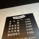 신깡통뒷고기내이점