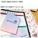 세븐틴 사진 주자 우르르...신규 헌혈 일주일 새 69% 늘어 이미지