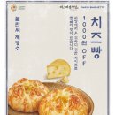 파리바게트 석계역점 이미지