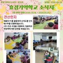대구광역시지정효경기억학교 네이버블로그