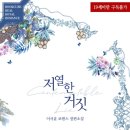 정영유통