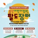 용산-204 이미지