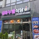 햇빛김밥찰밥