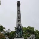 시민헌장탑 이미지