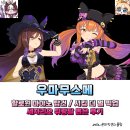 대풍슈퍼 | 우마무스메 할로윈 마야노 탑건(할마야) 시킹 더 펄 픽업 및 세자리오 뒤랑달 뽑은 후기