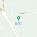 르노코리아 서비스 코너 토평점 이미지