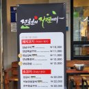 전원숯불침산점 | [후기] 전원숯불 대구 침산점