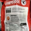 선릉역매운떡볶이 - 광산구 임방울대로 154-15 | [배달 밀키트] 선릉역 매운 떡볶이 밀키트 중간맛 후기