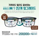 다비치안경 쌍용점 이미지