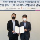 (주)카카오모빌리티 이미지