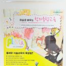 다산플래뮤미술학원