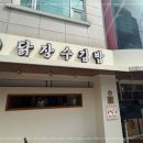 좋은날김밥 이미지