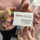 빌라주단 이미지