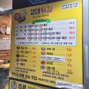 경대튀김 이미지