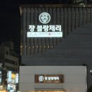 이수역빵집 쟝블랑제리 내돈내산 후기