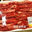 구영한우직판장
