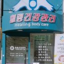 힐링발관리 이미지
